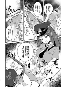 Page 12: 011.jpg | PoliMado -Police Madoka-san ni Taiho Sareta Hi no Kiroku- | View Page!