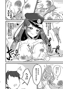 Page 16: 015.jpg | PoliMado -Police Madoka-san ni Taiho Sareta Hi no Kiroku- | View Page!
