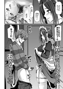 Page 3: 002.jpg | Ponkotsu Dokushin Maid Akane-san | View Page!