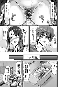 Page 4: 003.jpg | Ponkotsu Dokushin Maid Akane-san | View Page!
