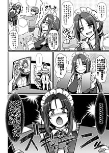 Page 5: 004.jpg | Ponkotsu Dokushin Maid Akane-san | View Page!