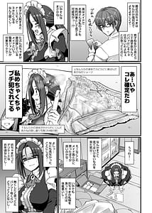 Page 6: 005.jpg | Ponkotsu Dokushin Maid Akane-san | View Page!