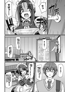 Page 7: 006.jpg | Ponkotsu Dokushin Maid Akane-san | View Page!