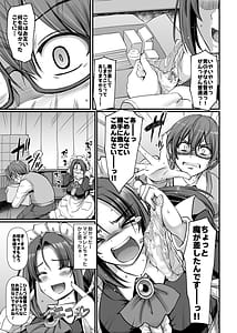 Page 8: 007.jpg | Ponkotsu Dokushin Maid Akane-san | View Page!