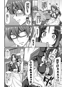 Page 9: 008.jpg | Ponkotsu Dokushin Maid Akane-san | View Page!