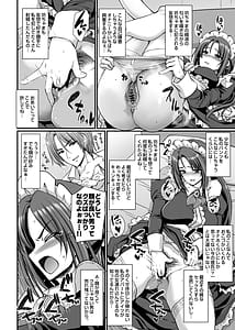 Page 13: 012.jpg | Ponkotsu Dokushin Maid Akane-san | View Page!