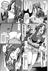 Page 16: 015.jpg | Ponkotsu Dokushin Maid Akane-san | View Page!
