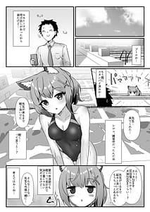 Page 2: 001.jpg | Pool Side Log Sunaookami | View Page!