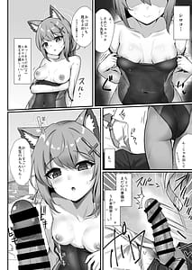 Page 7: 006.jpg | Pool Side Log Sunaookami | View Page!