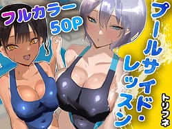 Page 1: 000.jpg | Poolside Lessons | View Page!