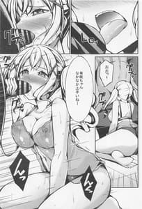 Page 6: 005.jpg | Popipa Fuuzoku Ochi | View Page!