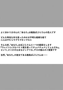 Page 2: 001.jpg | Poplar-chan ga Cospako Shite Kureru Hanashi | View Page!