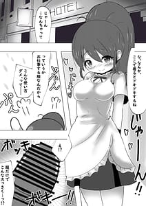 Page 3: 002.jpg | Poplar-chan ga Cospako Shite Kureru Hanashi | View Page!
