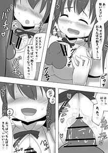 Page 6: 005.jpg | Poplar-chan ga Cospako Shite Kureru Hanashi | View Page!