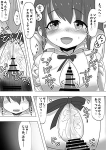 Page 8: 007.jpg | Poplar-chan ga Cospako Shite Kureru Hanashi | View Page!