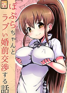 Read Poplar-chan to Rabui Konzen Koushou Suru Hanashi