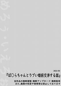 Page 12: 011.jpg | Poplar-chan to Rabui Konzen Koushou Suru Hanashi | View Page!