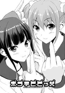 Page 2: 001.jpg | Poptepipippa | View Page!