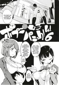 Page 3: 002.jpg | Popuni Kei Joshi Panic! 6 | View Page!