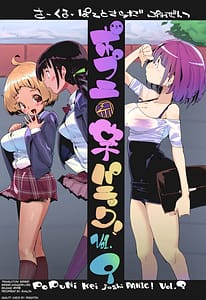 Page 2: 001.jpg | Popuni Kei Joshi Panic! Vol. 9 | View Page!