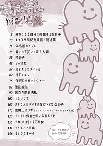 Page 2: 001.jpg | Poriuretan Tanpenshuu -Hore- | View Page!