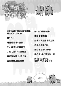 Page 2: 001.jpg | Poriuretan Tanpenshuu -Mitsu | View Page!