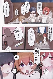 Page 2: 001.jpg | Porori Yukemuri Saimin Sanban Syoubu VS.Nijire Ojisan SP | View Page!