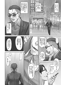 Page 8: 007.jpg | Portio Switch CASE Eiri | View Page!