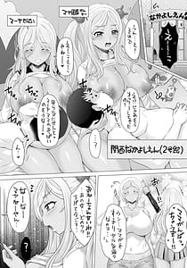 Page 4: 003.jpg | Potato Mommy 2 | View Page!