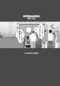 Page 3: 002.jpg | Pote no Imoko | View Page!