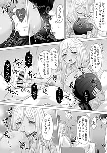 Page 7: 006.jpg | Pote no Imoko | View Page!