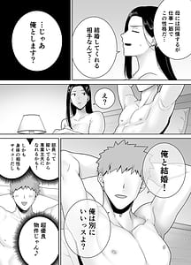 Page 6: 005.jpg | Power harassment female boss and company slave 4 | View Page!