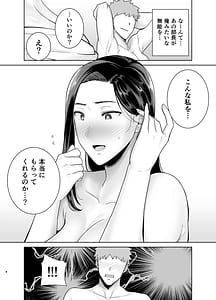 Page 7: 006.jpg | Power harassment female boss and company slave 4 | View Page!