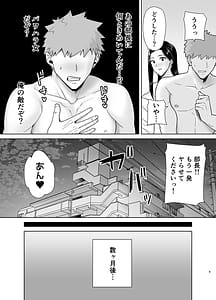 Page 8: 007.jpg | Power harassment female boss and company slave 4 | View Page!