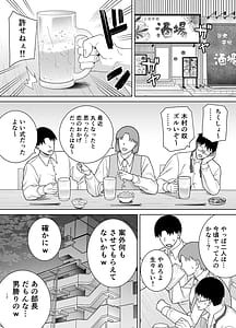 Page 11: 010.jpg | Power harassment female boss and company slave 4 | View Page!