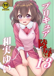 Read Precure Ryoujoku 13 -Sango-
