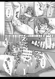 Page 15: 014.jpg | Precure Ryoujoku 13 -Sango- | View Page!