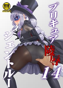 Read Precure Ryoujoku 14 -Gentle-