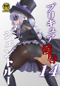 Page 1: 000.jpg | Precure Ryoujoku 14 -Gentle- | View Page!