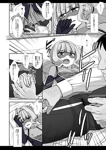 Page 9: 008.jpg | Precure Ryoujoku 14 -Gentle- | View Page!