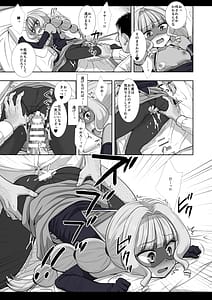 Page 12: 011.jpg | Precure Ryoujoku 14 -Gentle- | View Page!