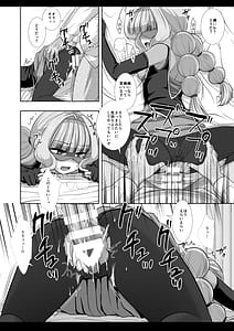 Page 13: 012.jpg | Precure Ryoujoku 14 -Gentle- | View Page!