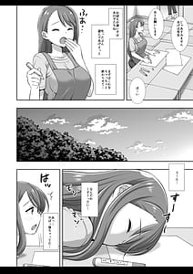 Page 5: 004.jpg | Precure Ryoujoku 16 -Ageha- | View Page!