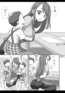 Page 6: 005.jpg | Precure Ryoujoku 16 -Ageha- | View Page!