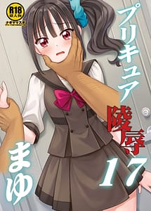 Read Precure Ryoujoku 18 -Mayu-