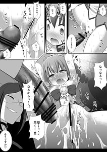 Page 14: 013.jpg | Precure Ryoujoku 3 -Cure Happy Tsurizeme- | View Page!