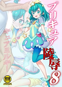 Read Precure Ryoujoku 8 -Cure Milky-