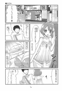 Page 2: 001.jpg | Precure no Ecchi na Omise | View Page!