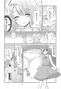 Page 3: 002.jpg | Precure no Ecchi na Omise | View Page!