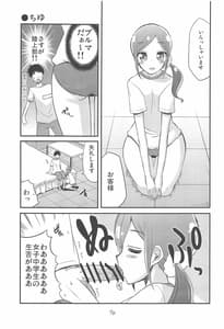 Page 6: 005.jpg | Precure no Ecchi na Omise | View Page!